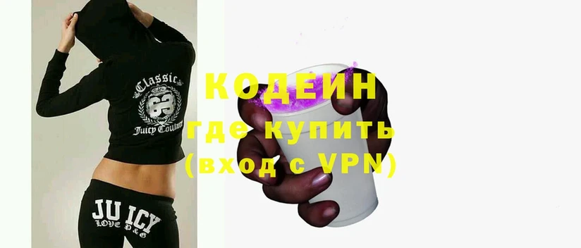 Кодеин напиток Lean (лин)  Покров 