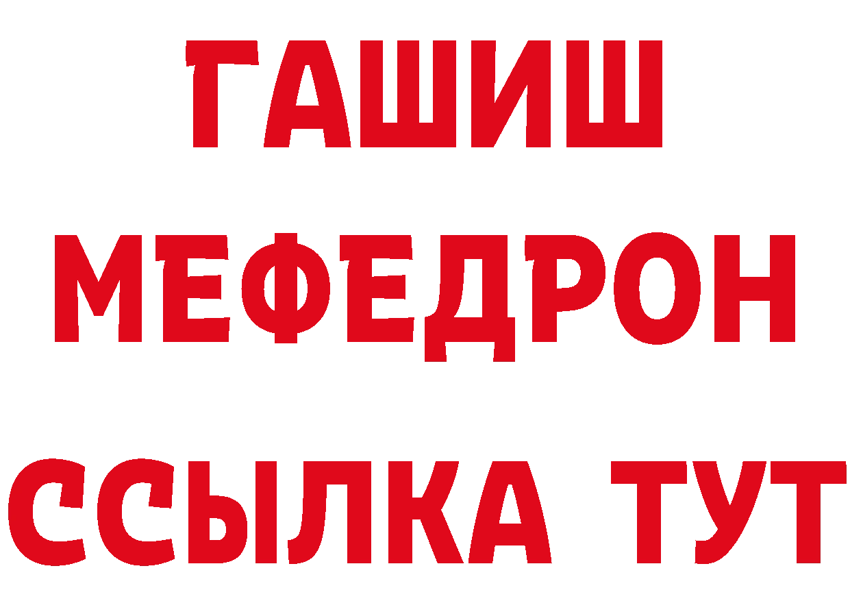 Метамфетамин кристалл ССЫЛКА площадка hydra Покров