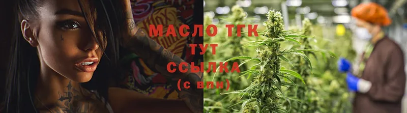 Дистиллят ТГК THC oil  Покров 